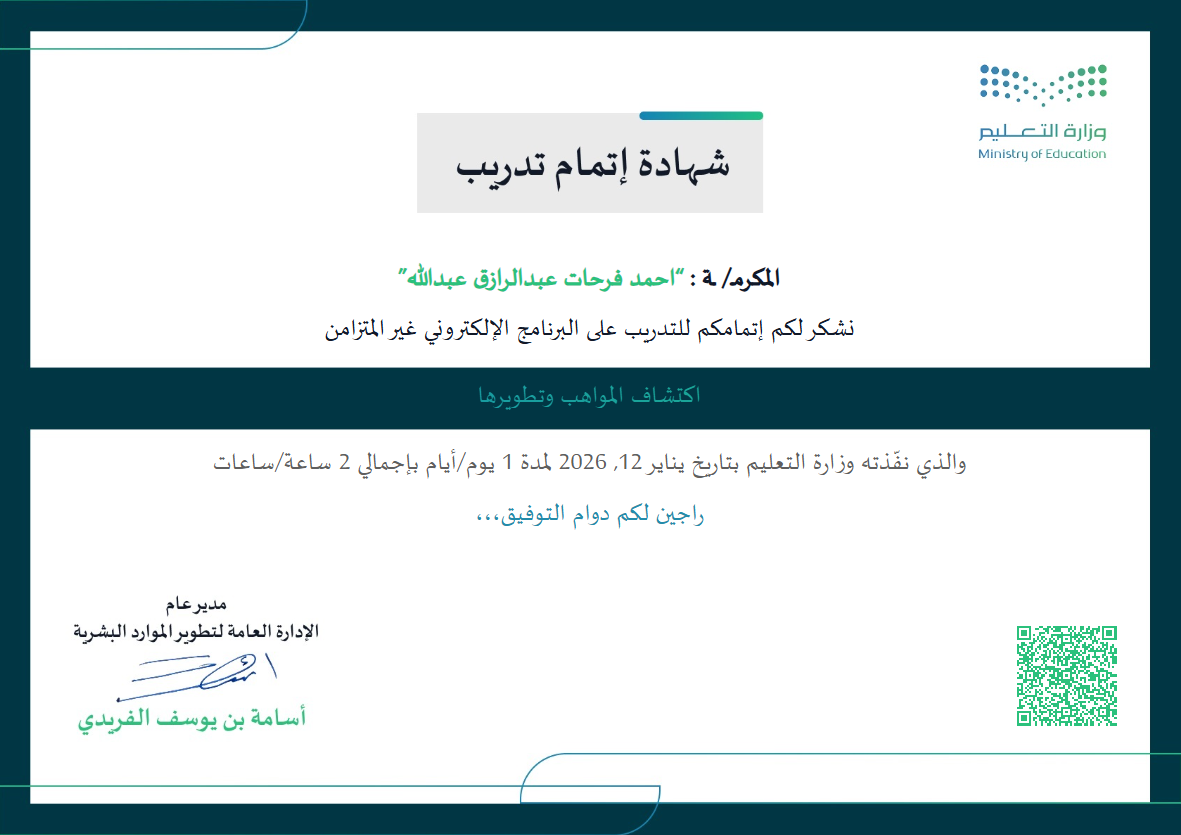 اكتشاف المواهب وتطويرها