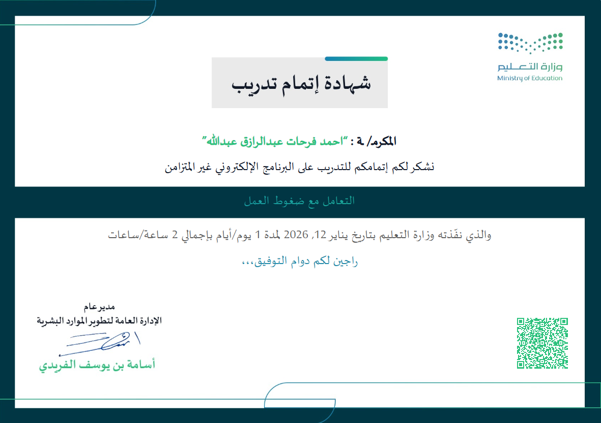التعامل مع ضغوط العمل